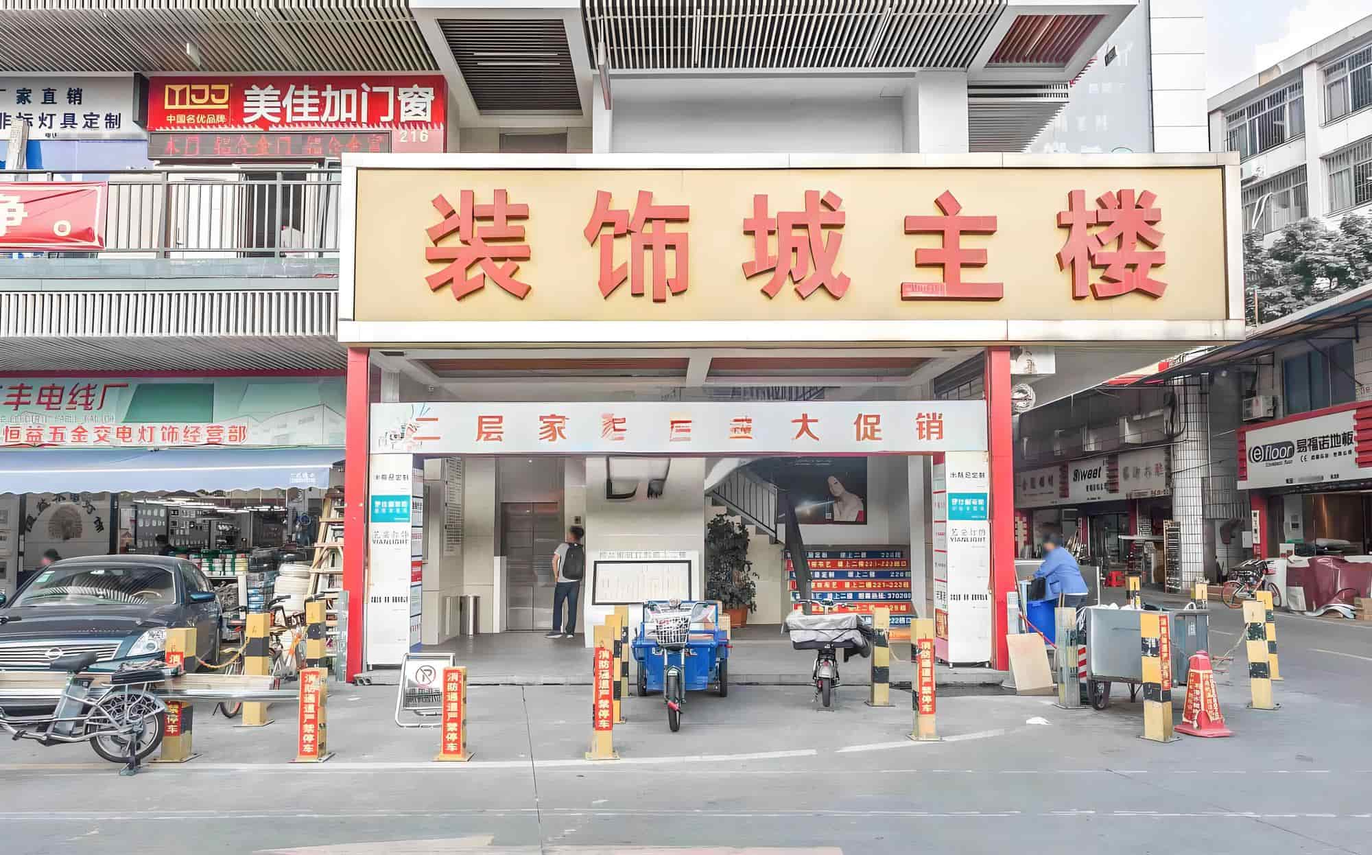 入口